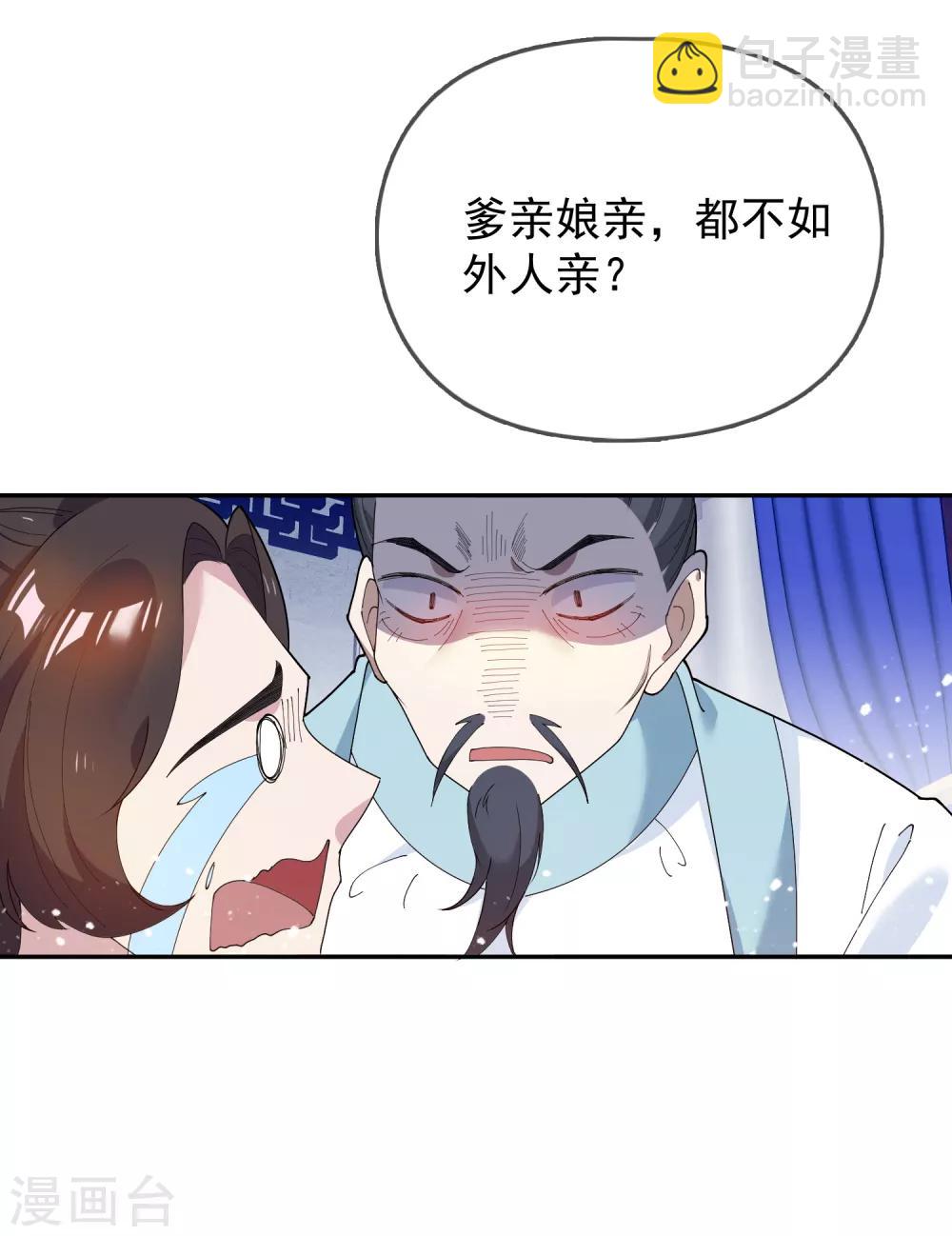 第44话 怪我太优秀14