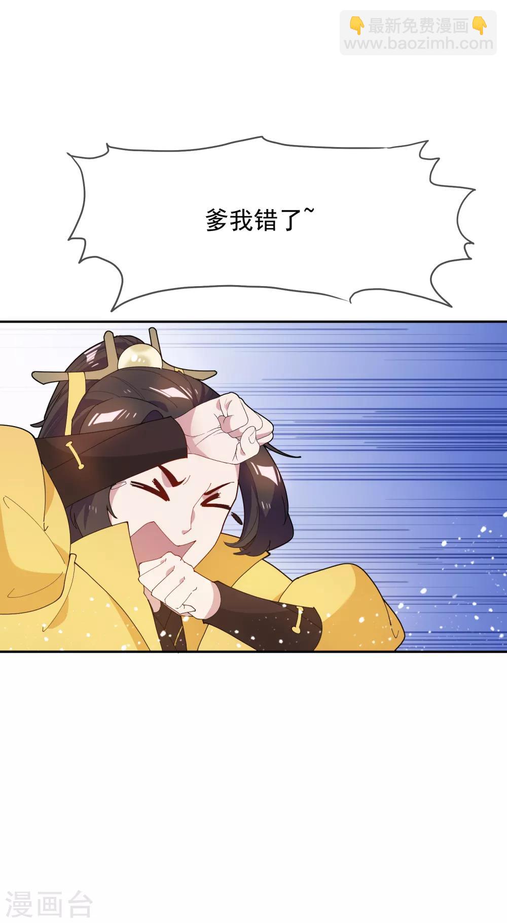 第44话 怪我太优秀16