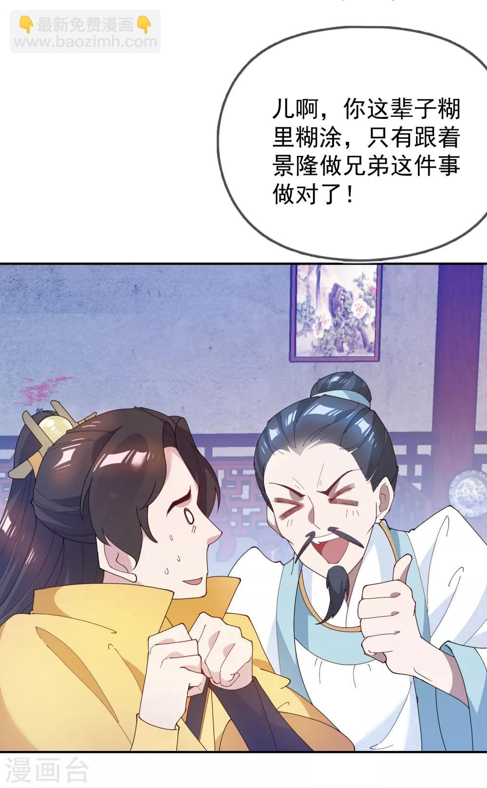 第44话 怪我太优秀18