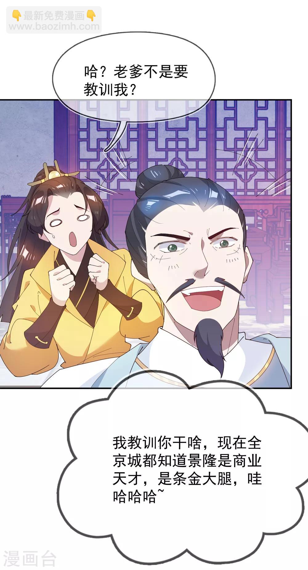 第44话 怪我太优秀19