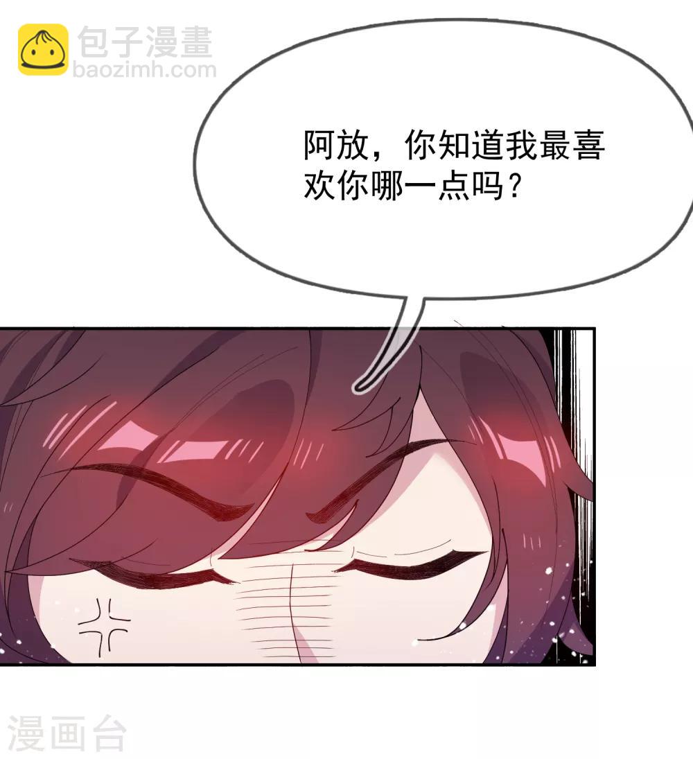 第44话 怪我太优秀2