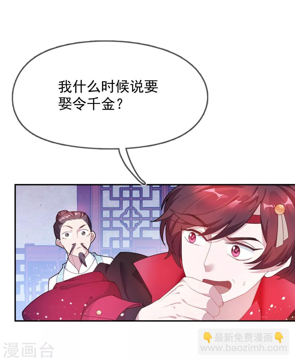 第44话 怪我太优秀23