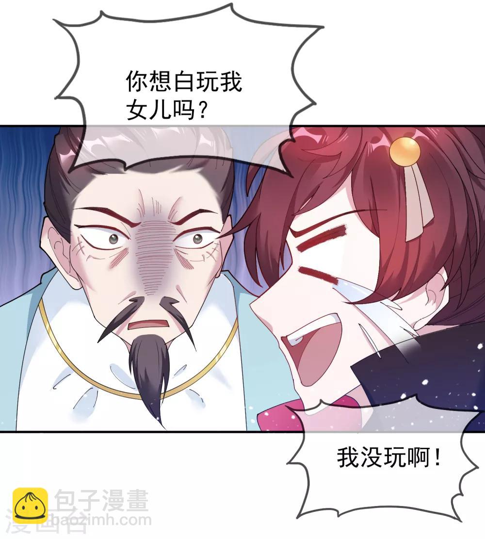 第44话 怪我太优秀25