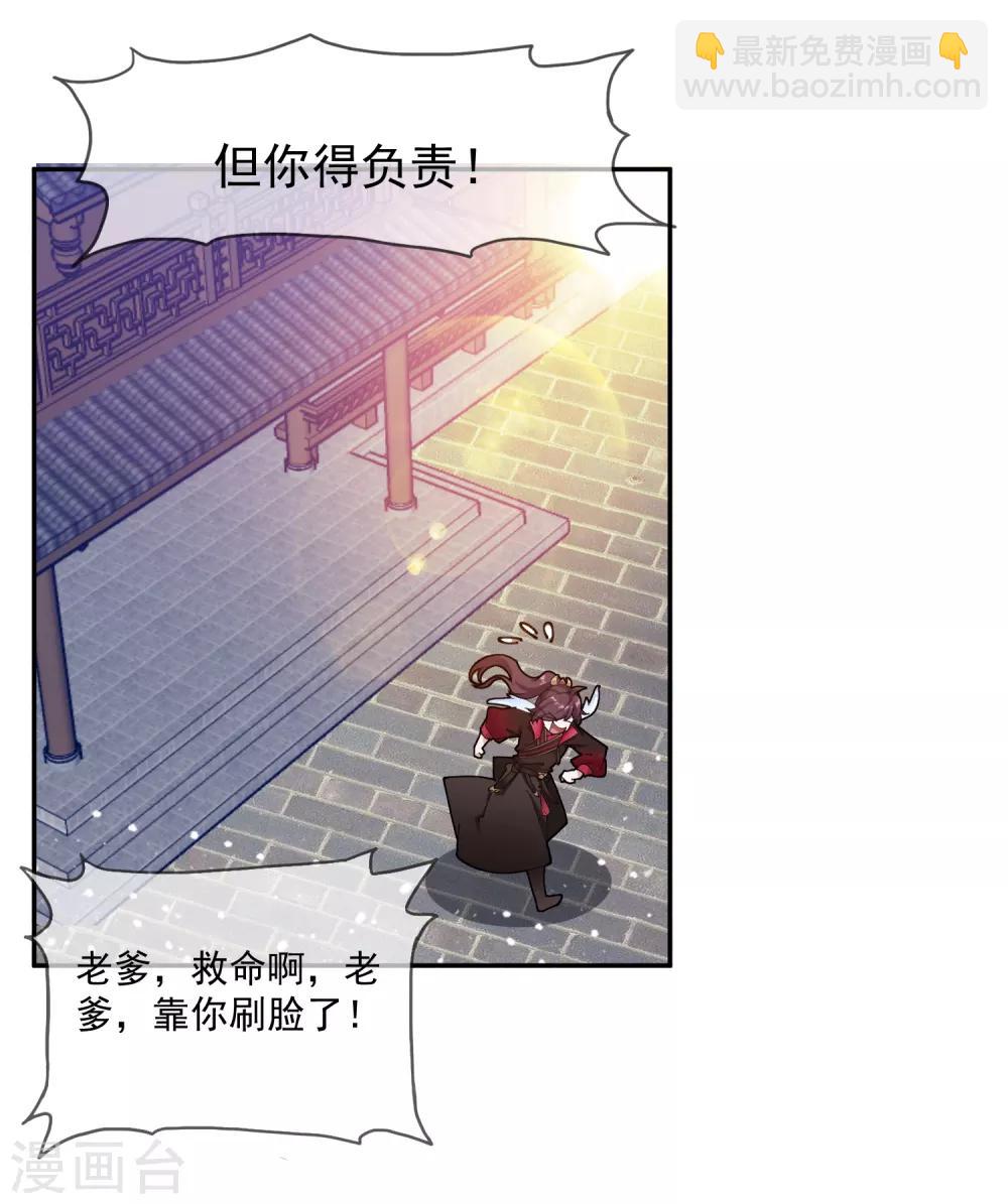 第44话 怪我太优秀26