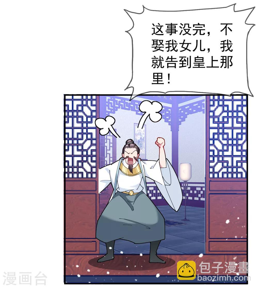 第44话 怪我太优秀27