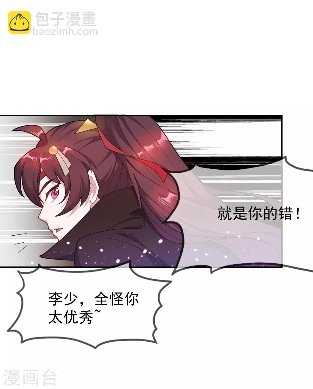 第44话 怪我太优秀29