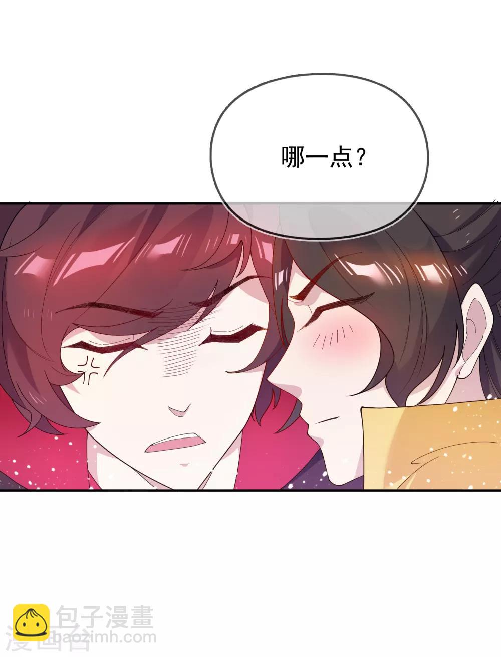 第44话 怪我太优秀3
