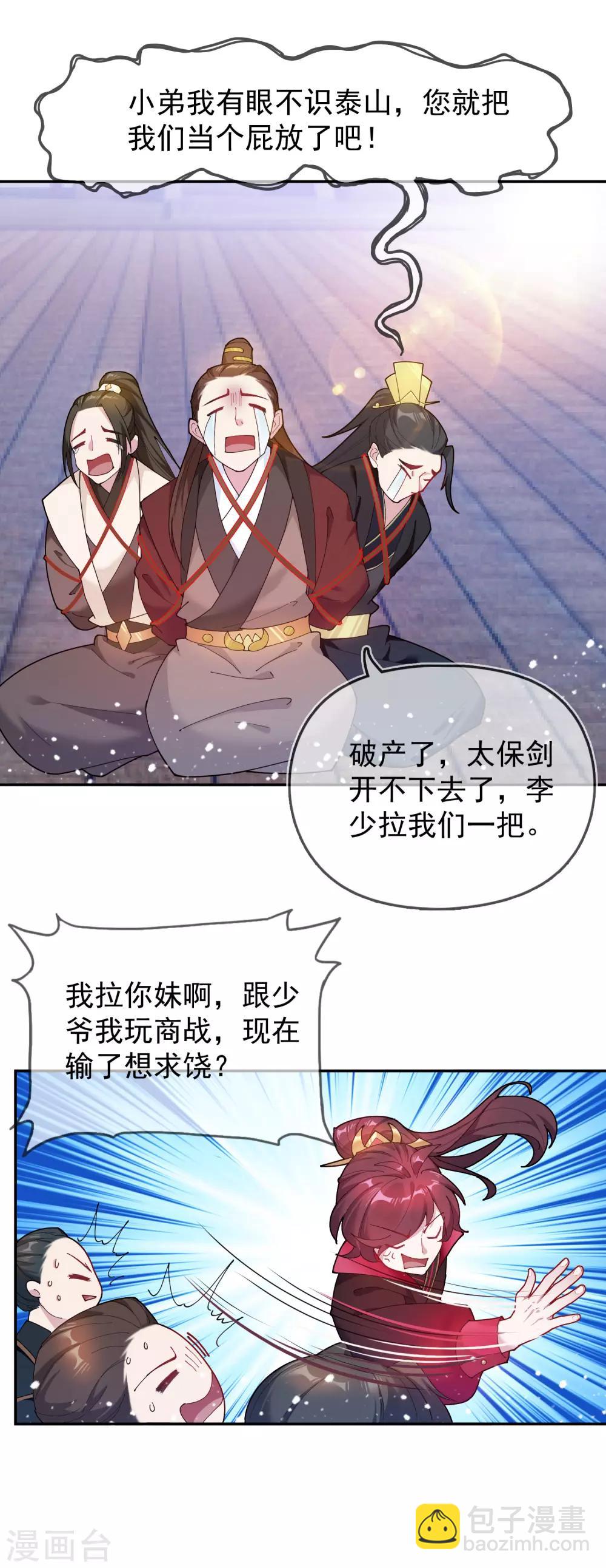 第44话 怪我太优秀30