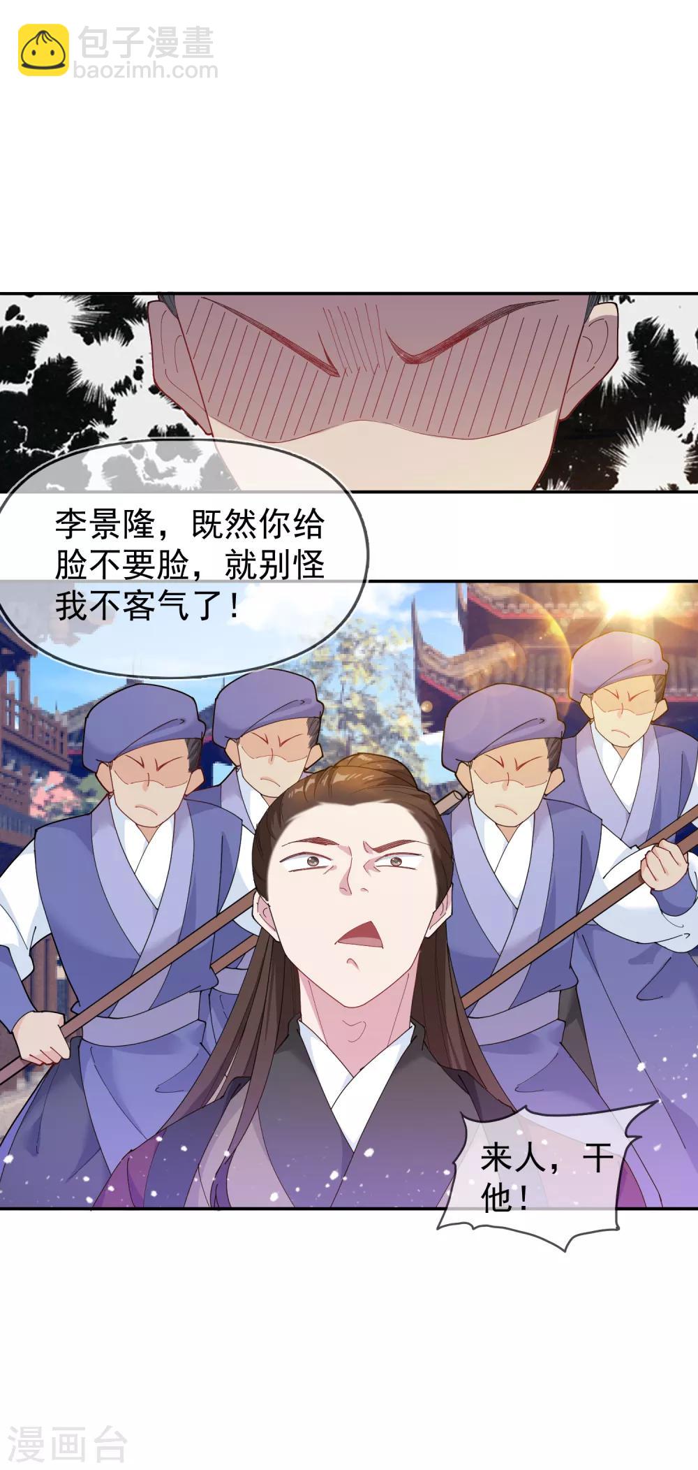 第44话 怪我太优秀32