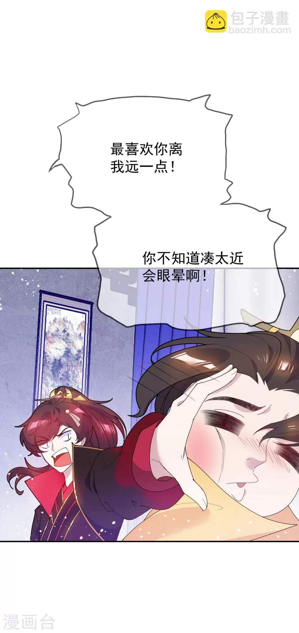 第44话 怪我太优秀4