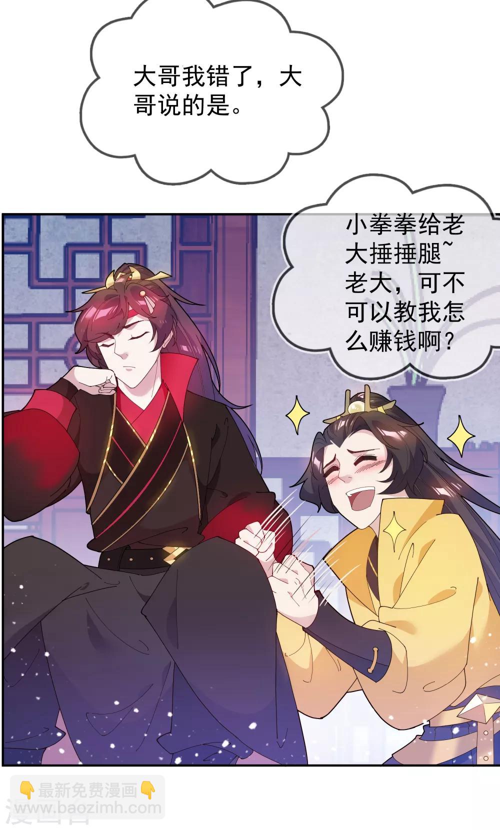 第44话 怪我太优秀5