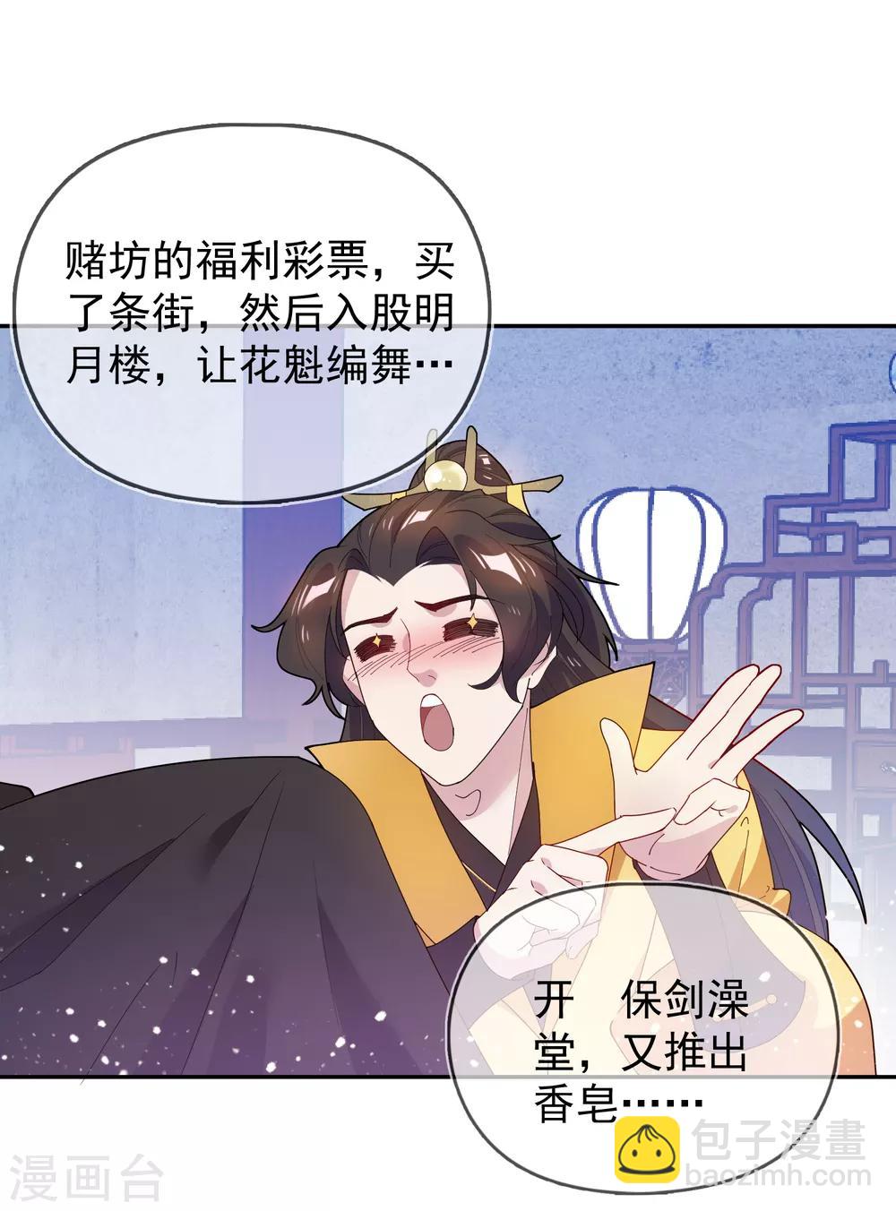 第44话 怪我太优秀6