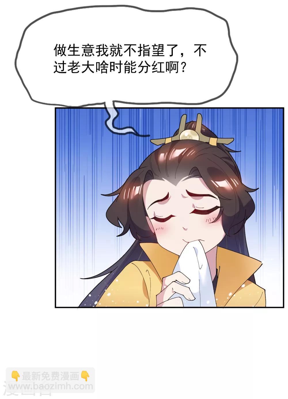 第44话 怪我太优秀8