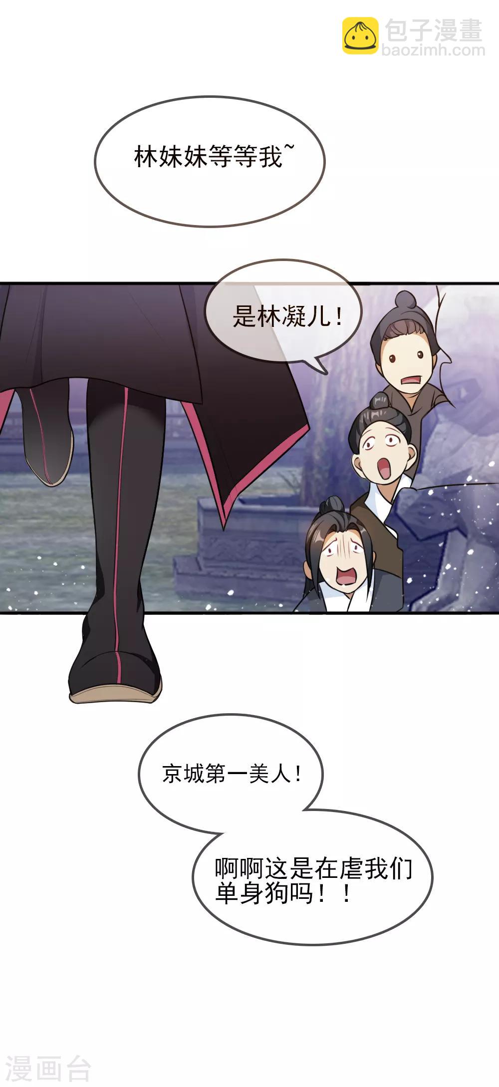 第45话 最佳败婿14