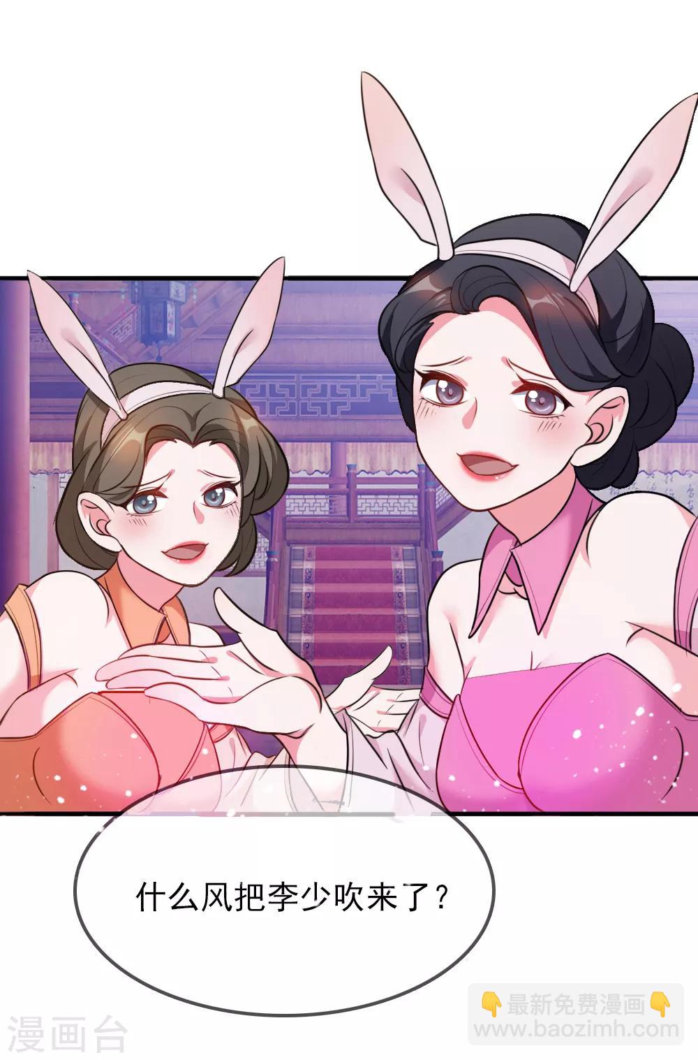 第45话 最佳败婿16