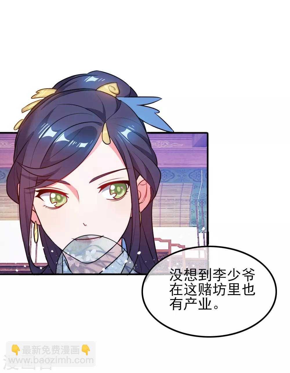 第45话 最佳败婿18