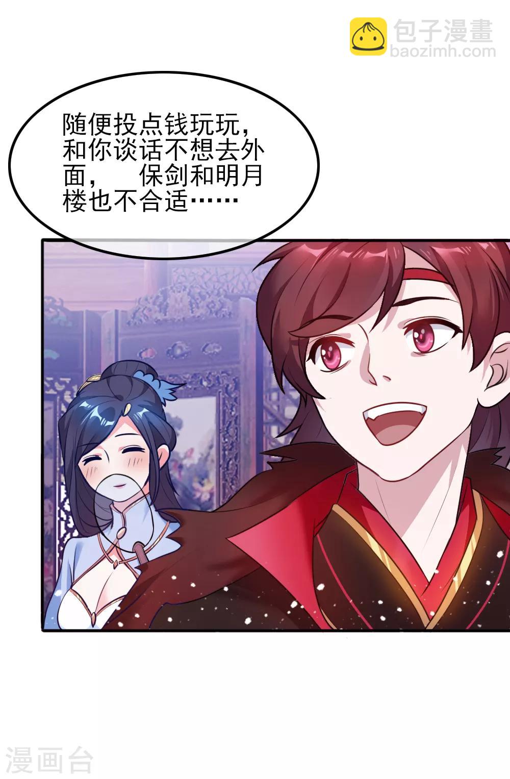 第45话 最佳败婿19