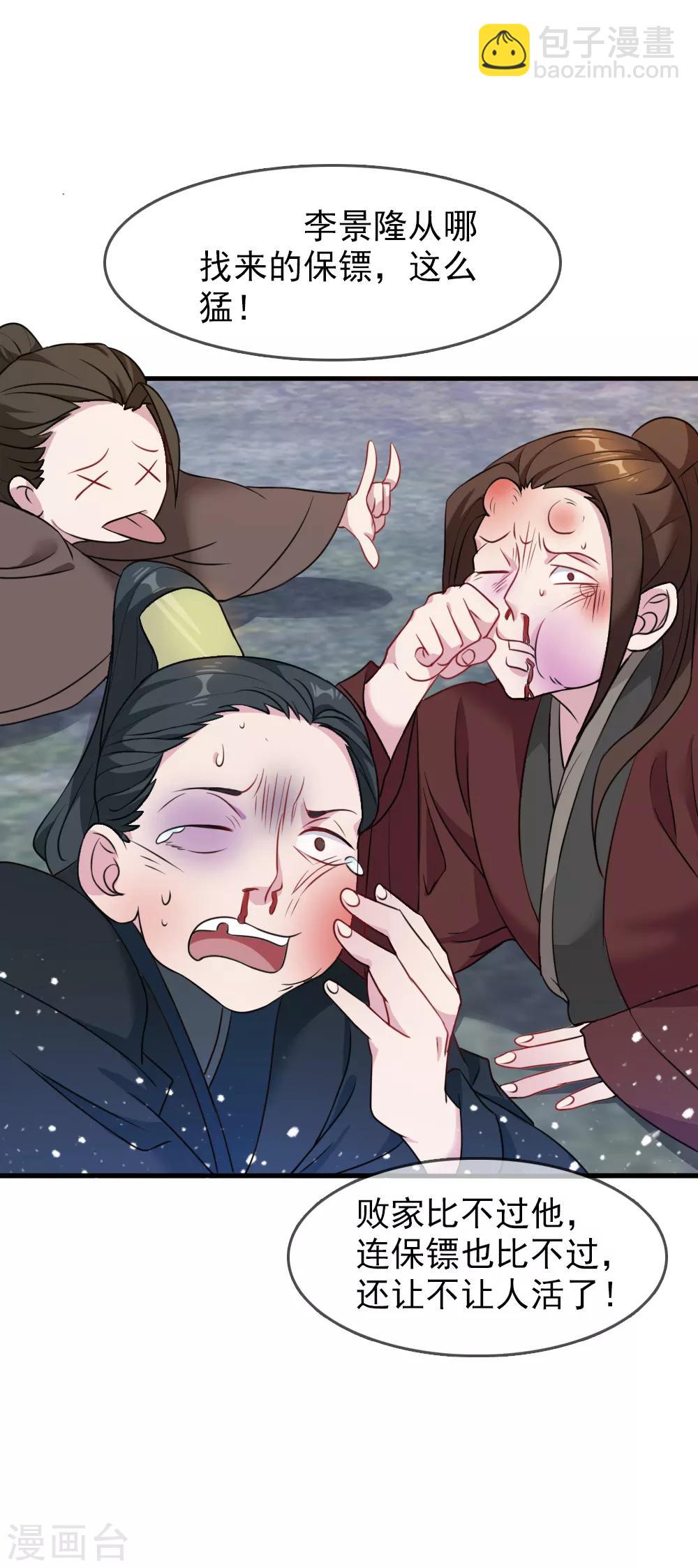 第45话 最佳败婿2