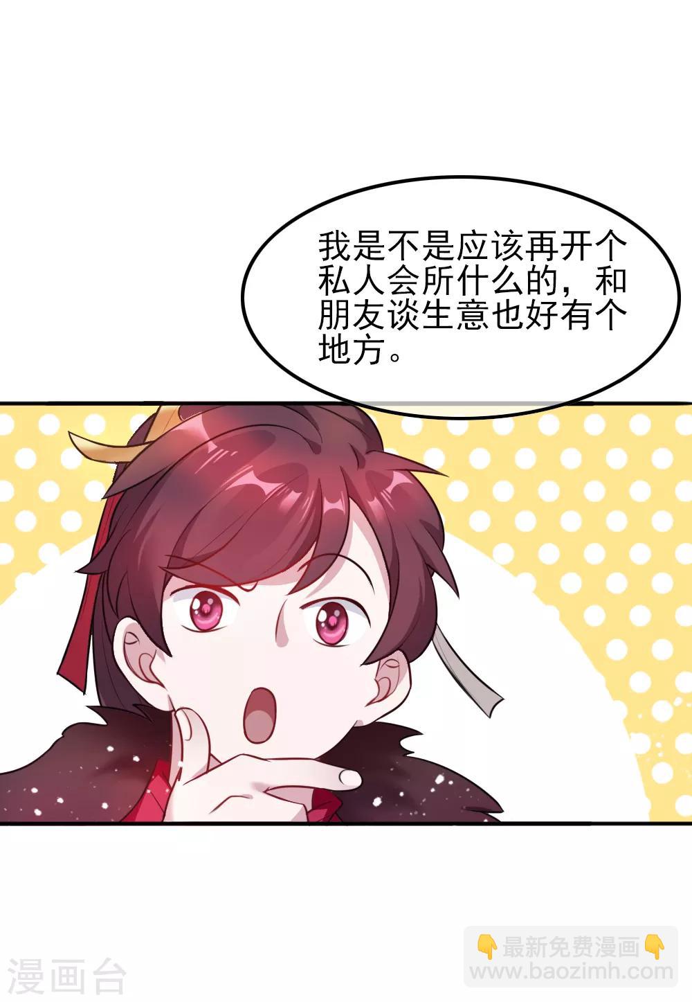 第45话 最佳败婿20
