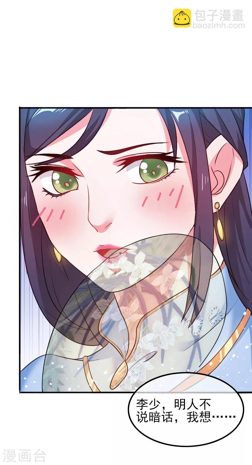 第45话 最佳败婿21