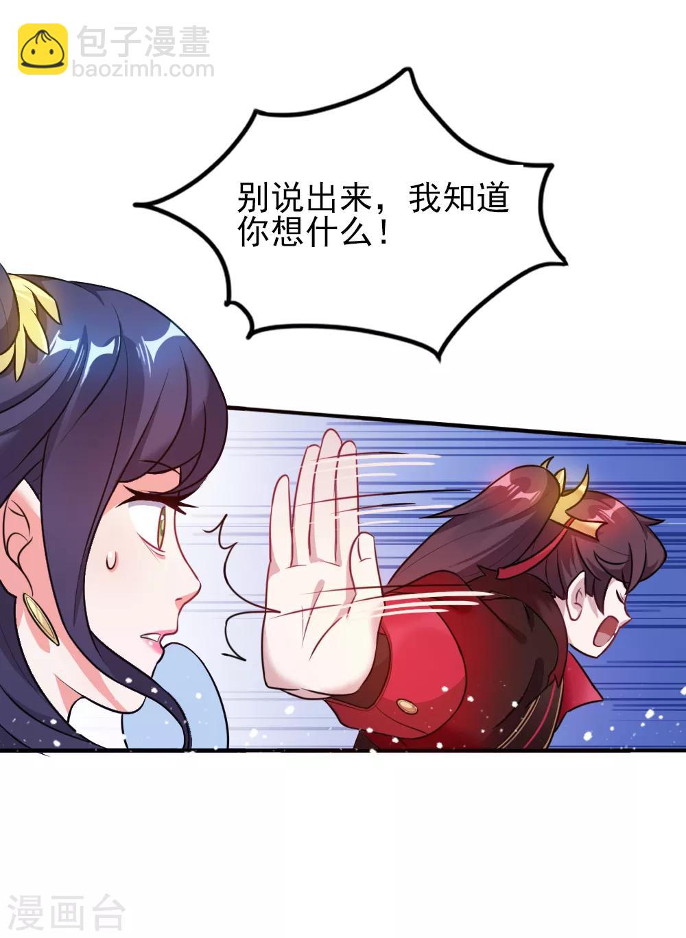 第45话 最佳败婿22