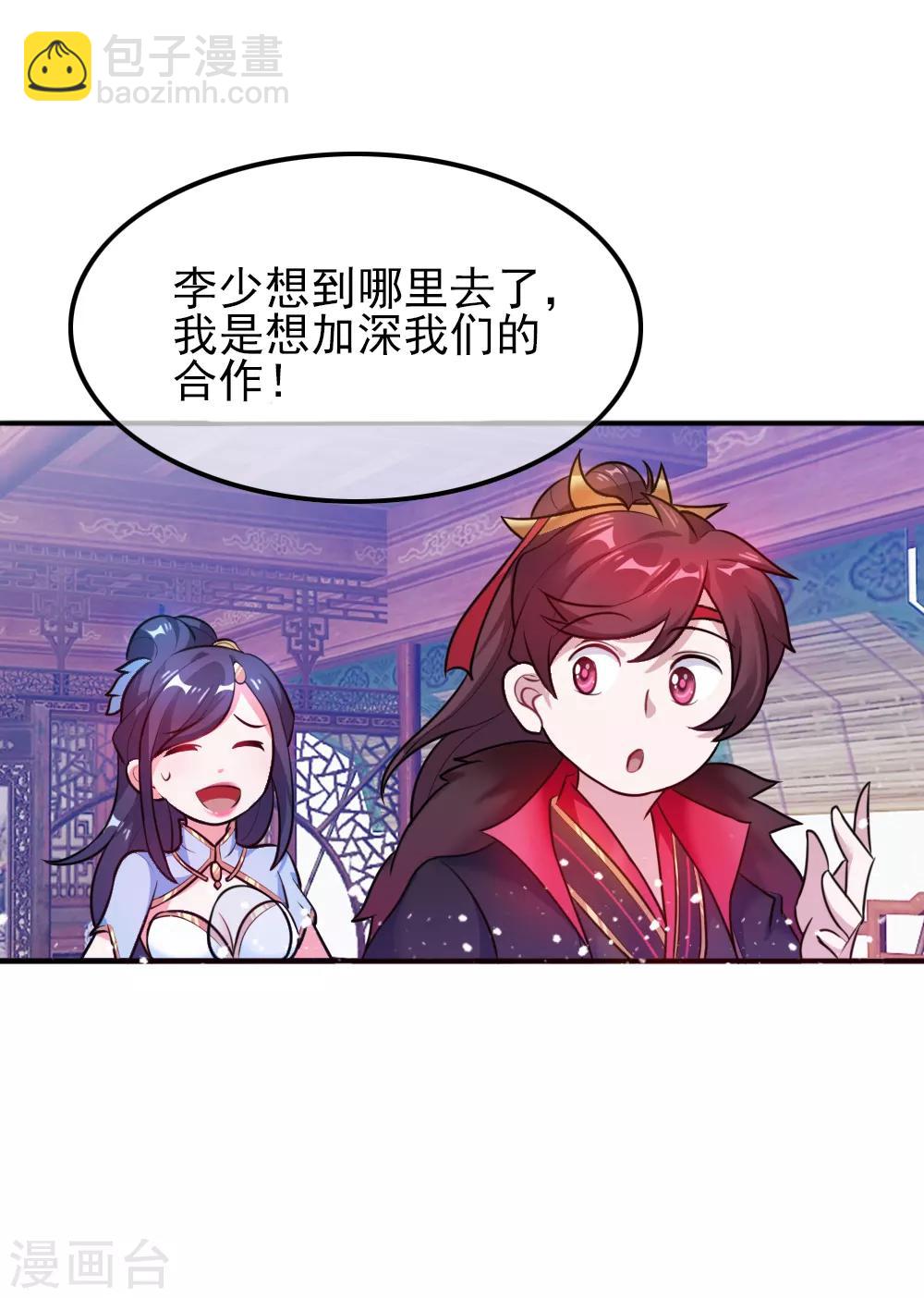 第45话 最佳败婿24