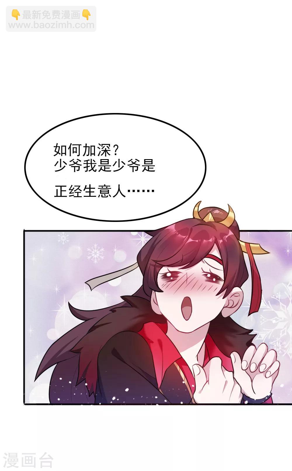 第45话 最佳败婿25