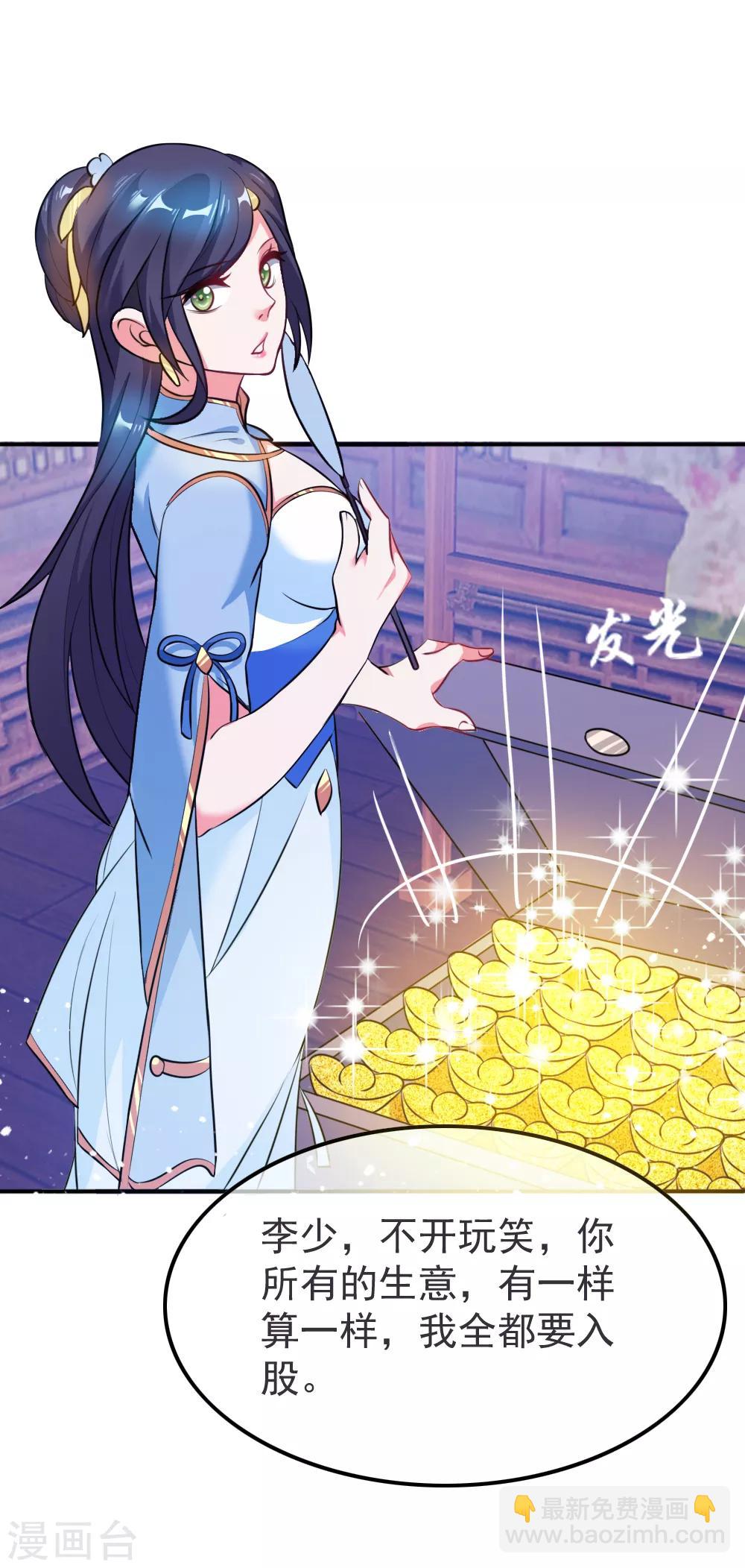 第45话 最佳败婿26