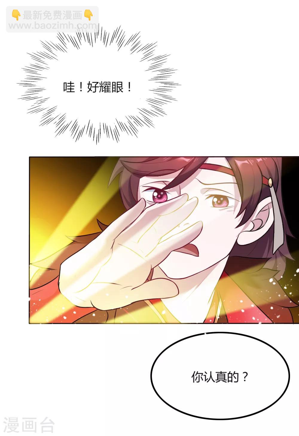 第45话 最佳败婿27