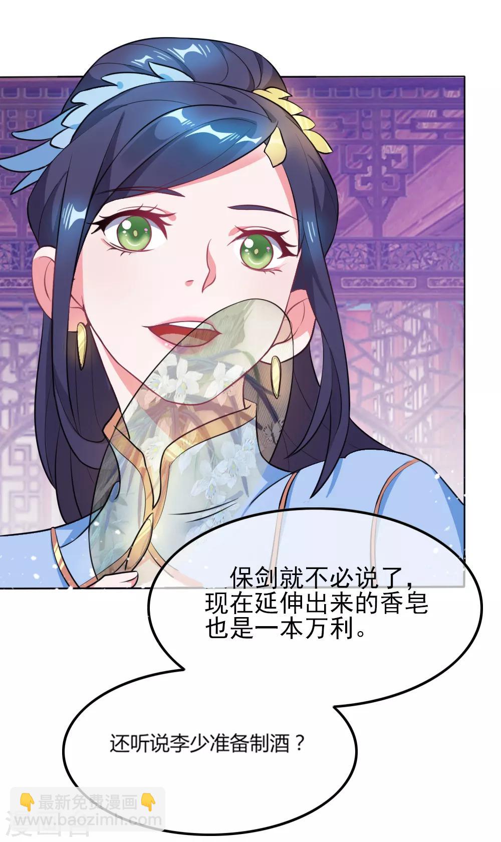 第45话 最佳败婿28