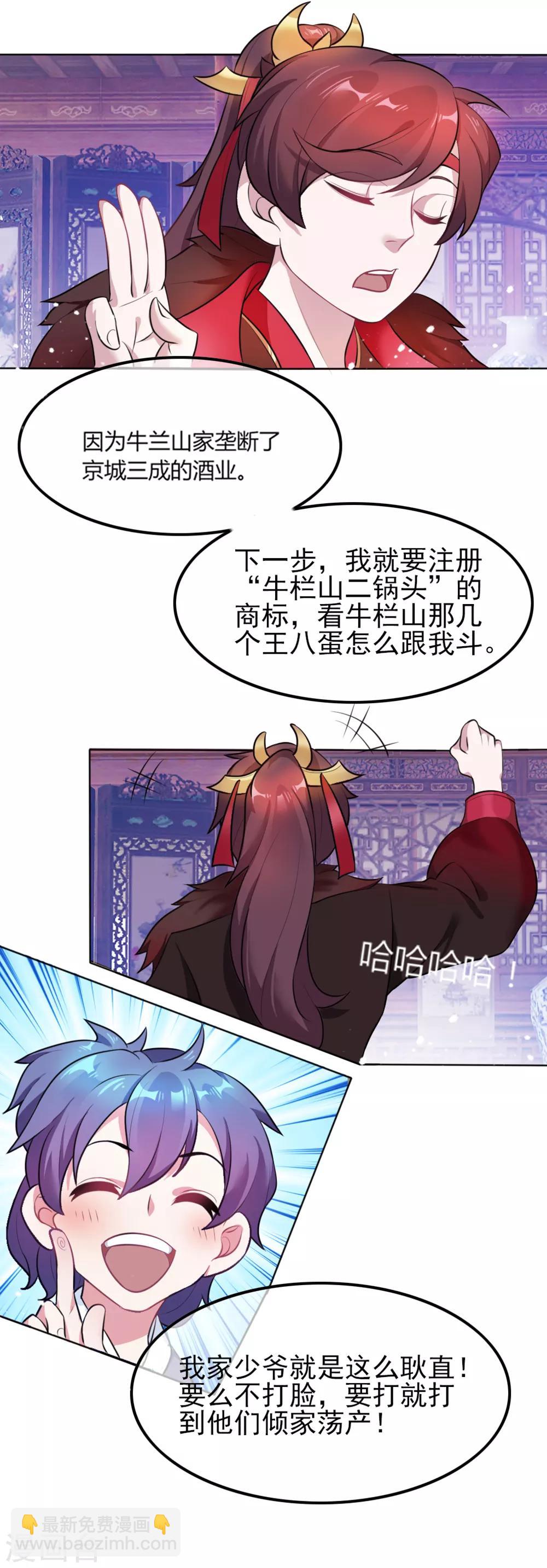 第45话 最佳败婿29