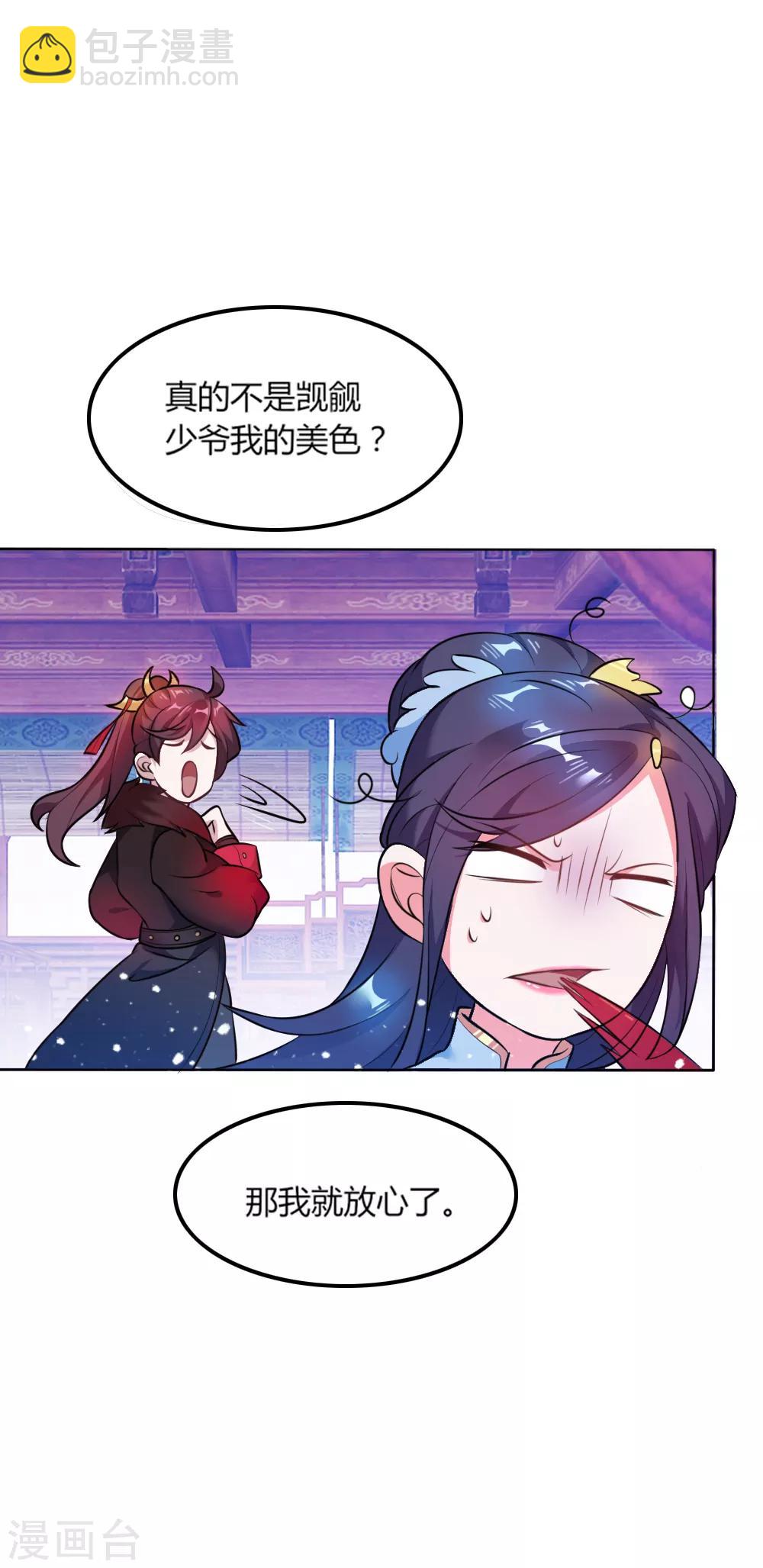 第45话 最佳败婿31