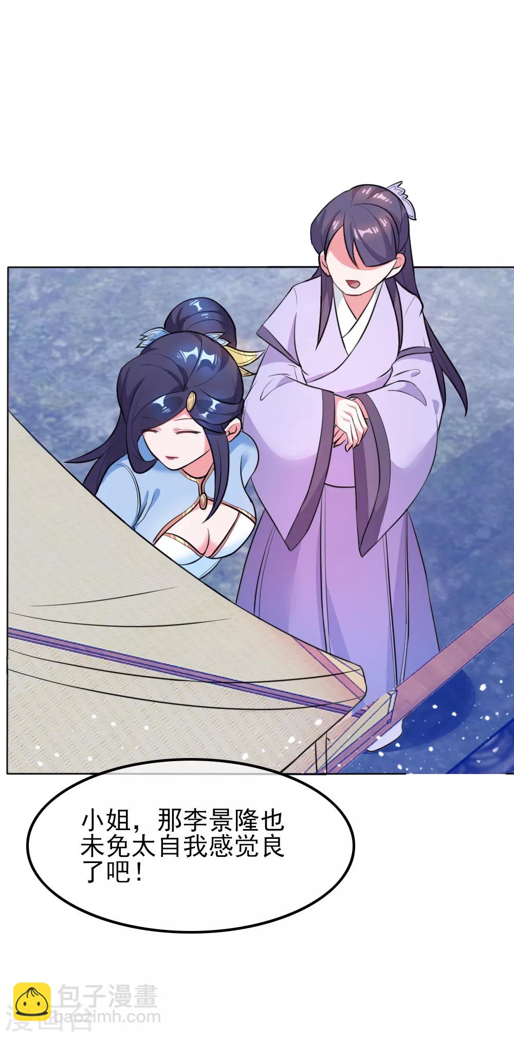 第45话 最佳败婿33