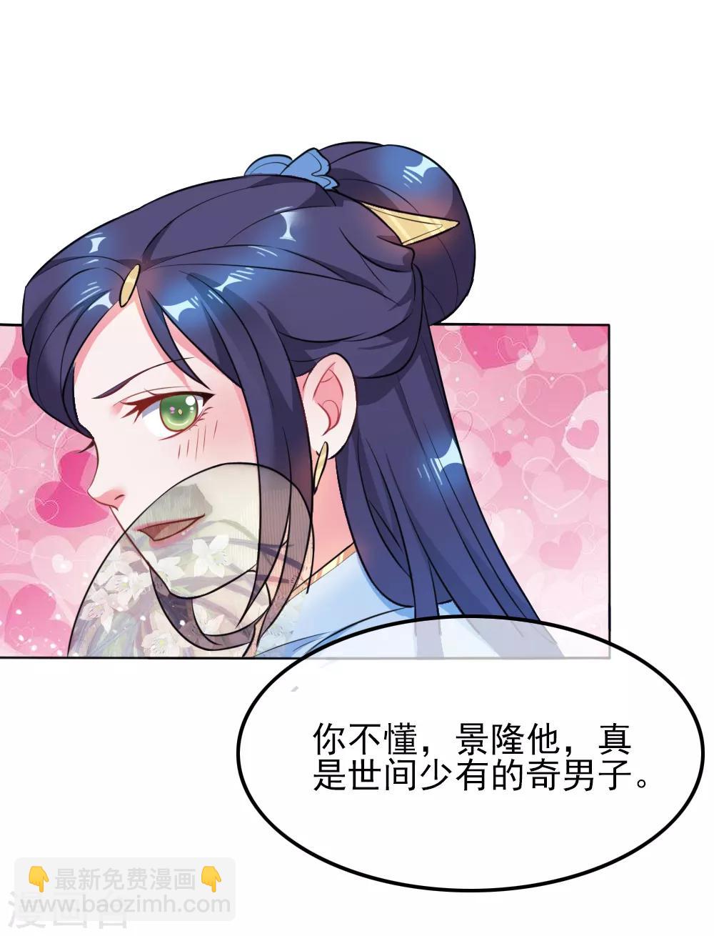 第45话 最佳败婿34