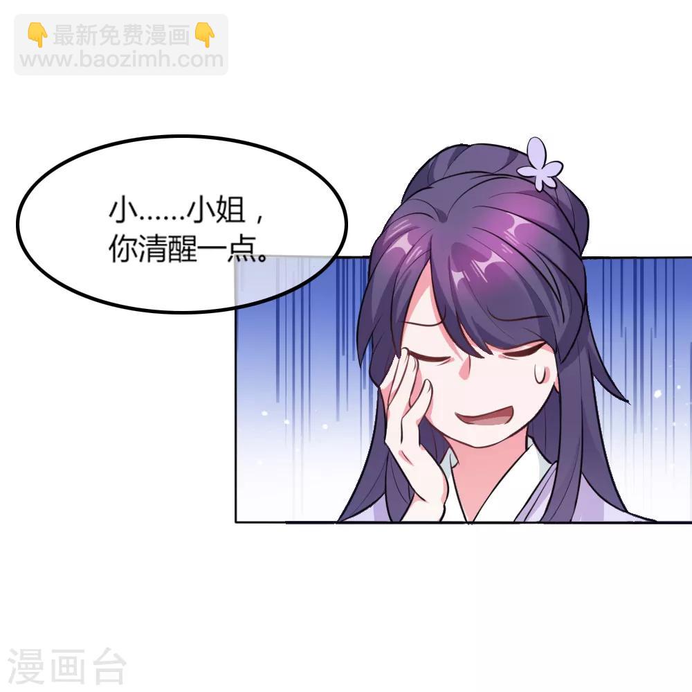 第45话 最佳败婿35