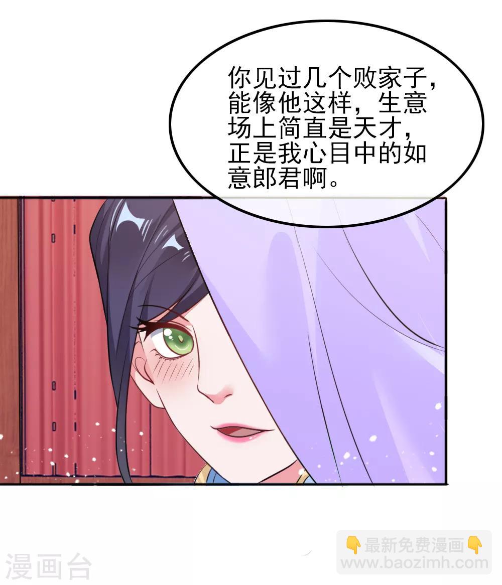 第45话 最佳败婿37