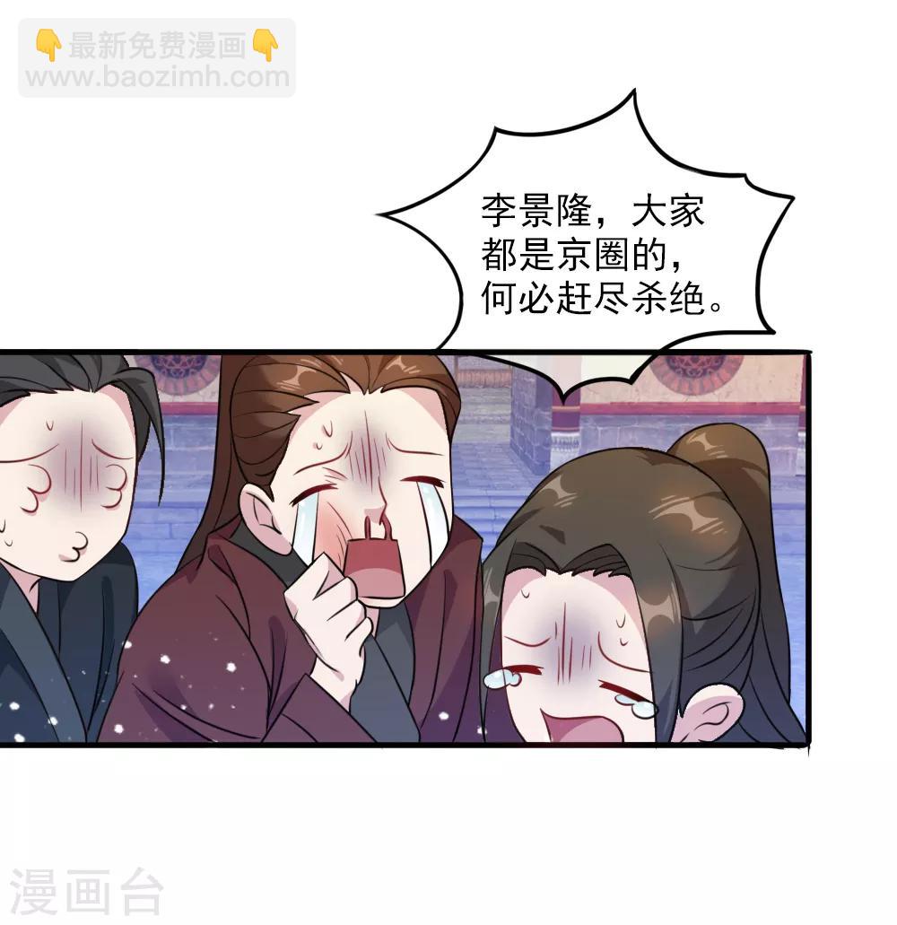 第45话 最佳败婿4