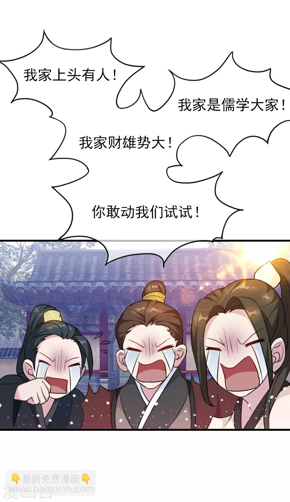 第45话 最佳败婿6