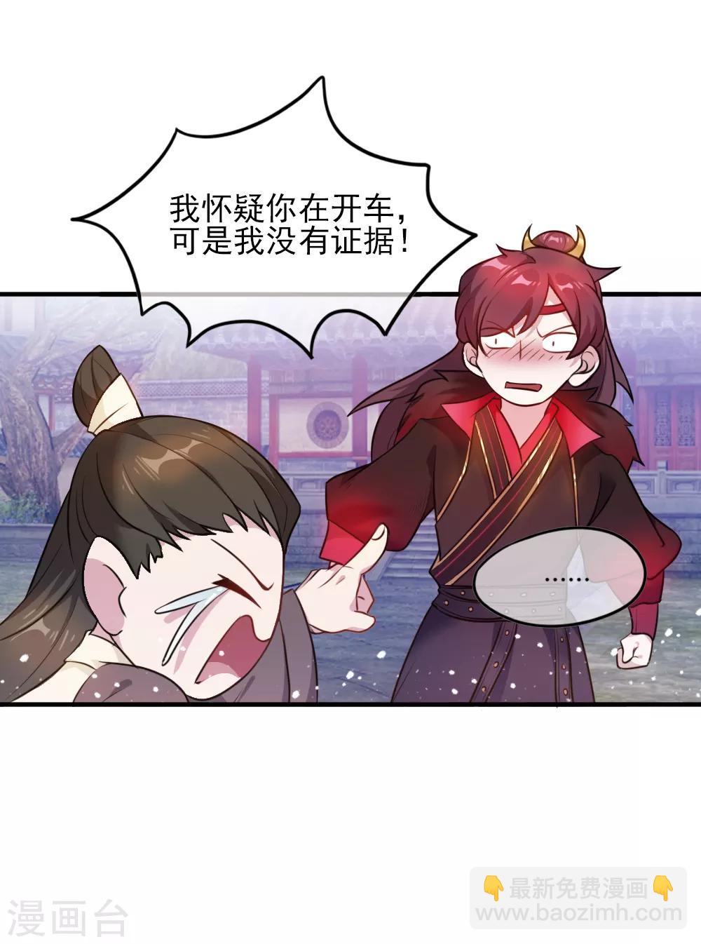 第45话 最佳败婿8