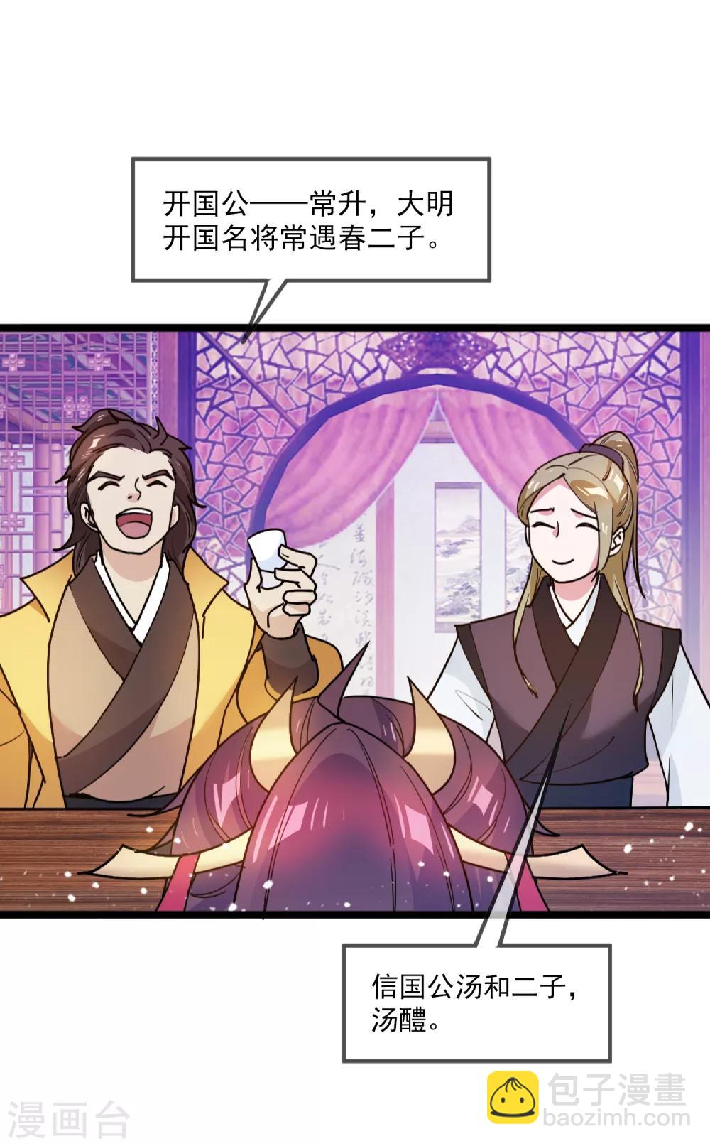 第46话 全都是大佬10