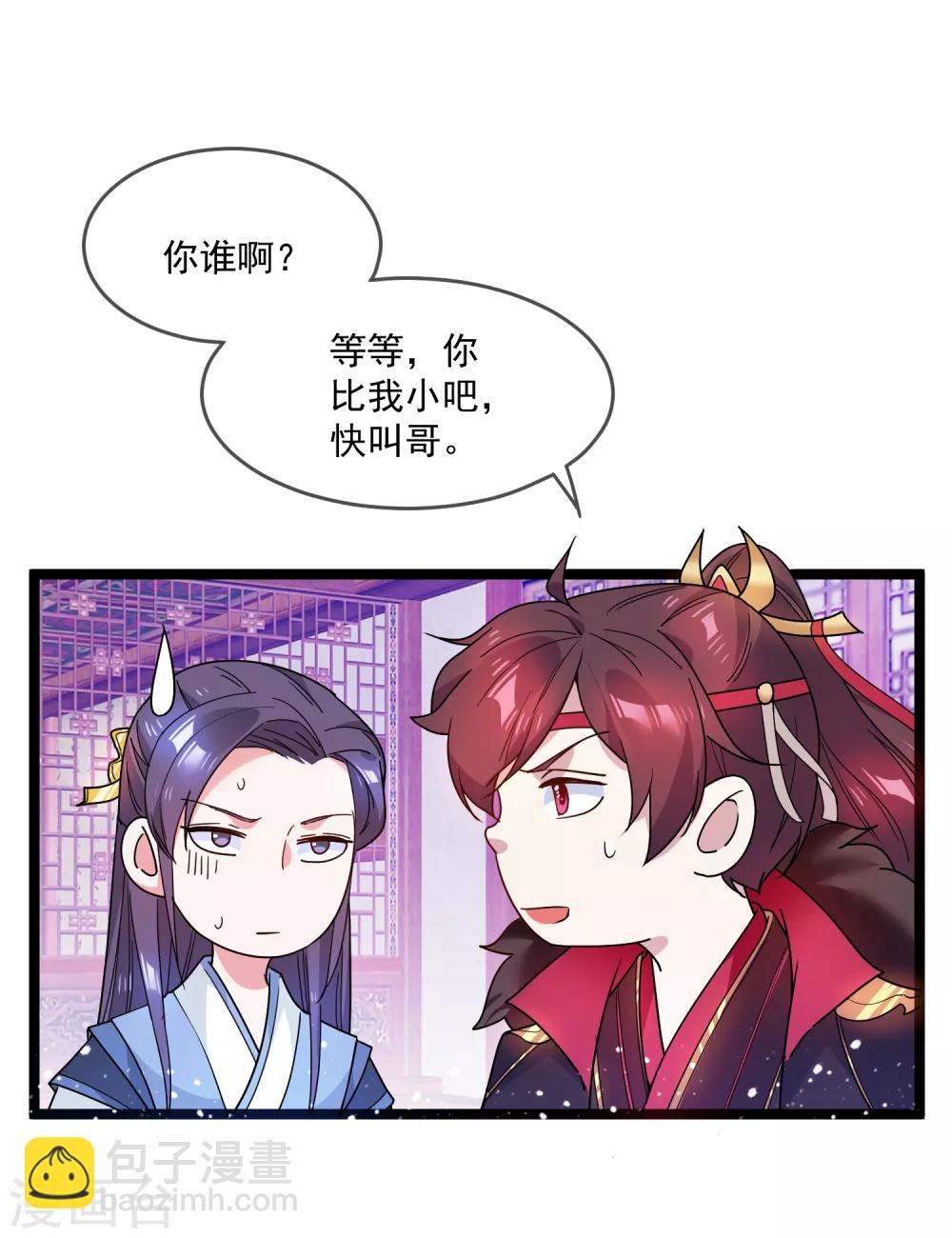 第46话 全都是大佬14