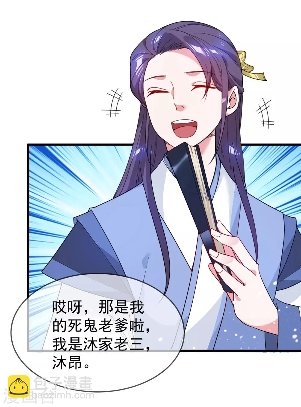 第46话 全都是大佬17