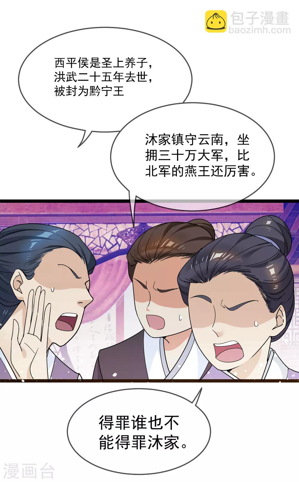 第46话 全都是大佬18