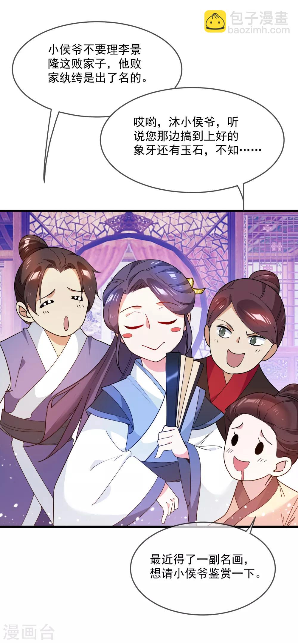 第46话 全都是大佬19