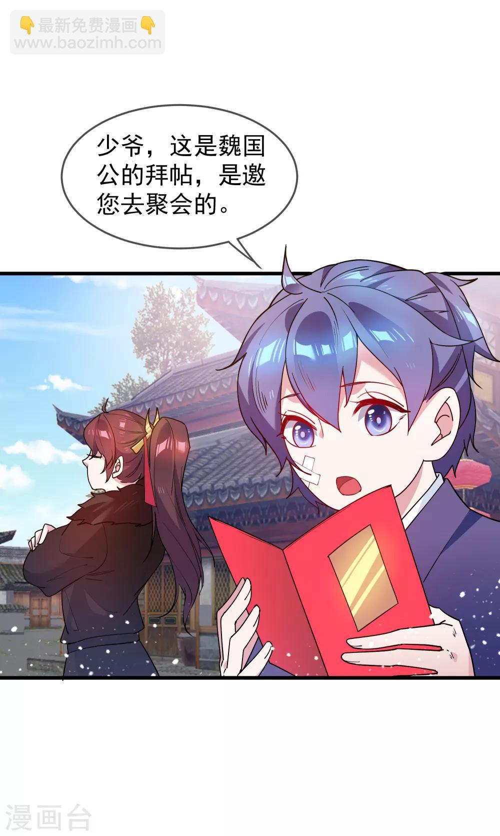第46话 全都是大佬2