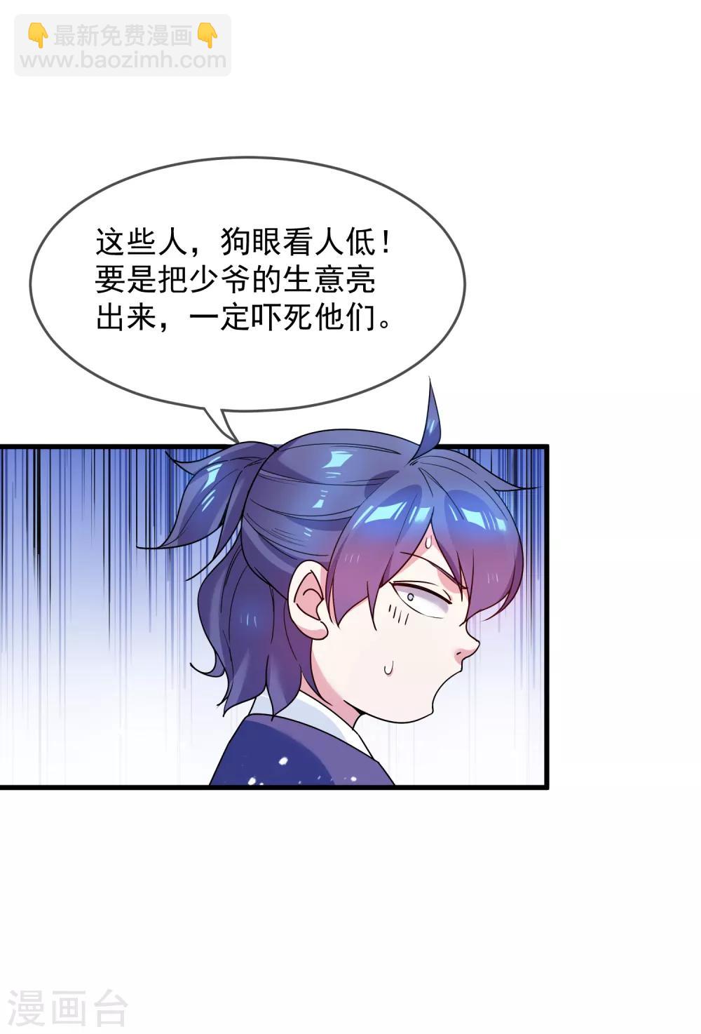 第46话 全都是大佬20