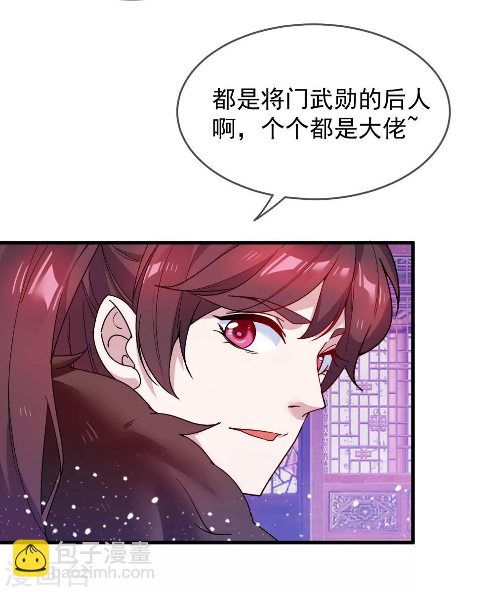 第46话 全都是大佬22