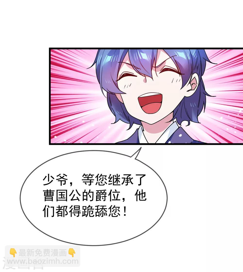 第46话 全都是大佬23
