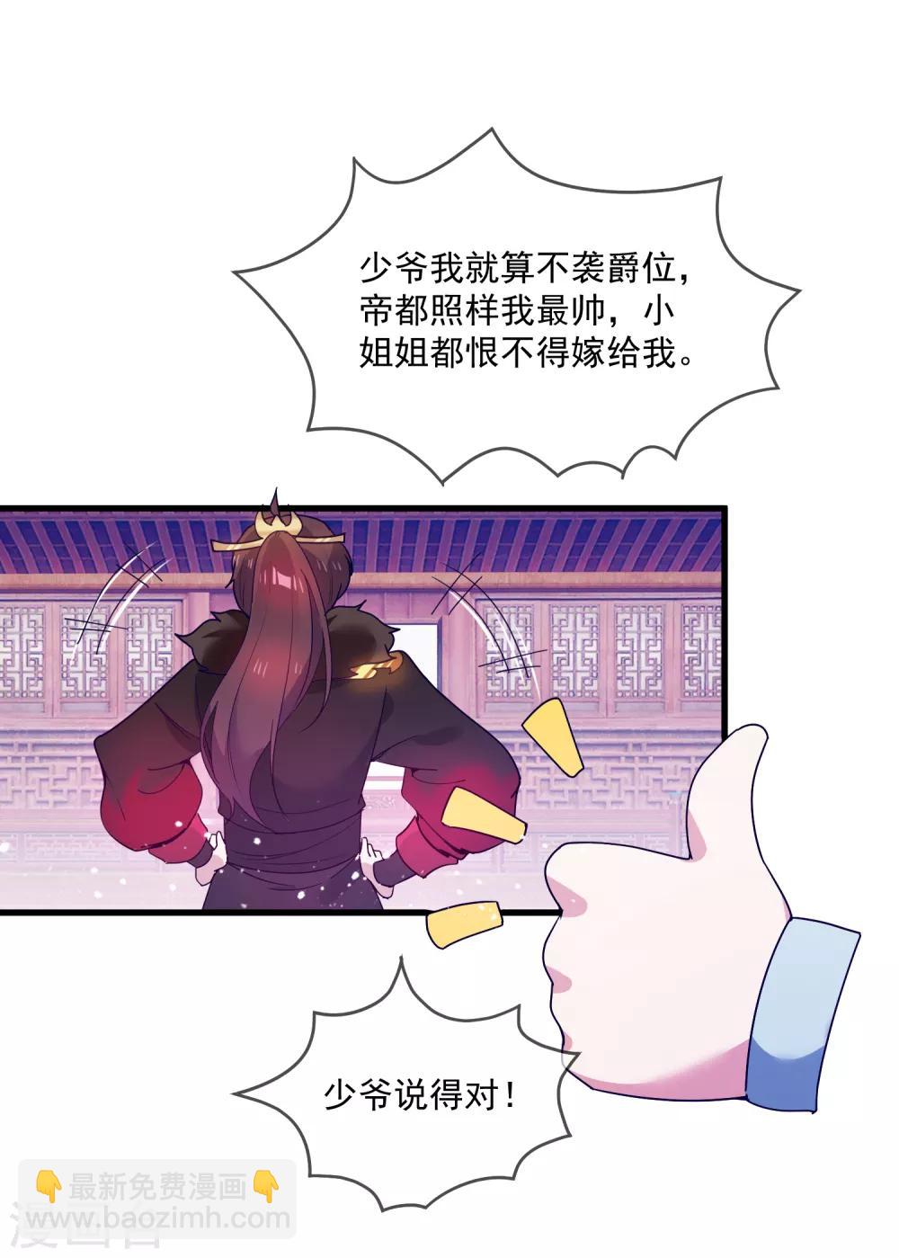 第46话 全都是大佬24