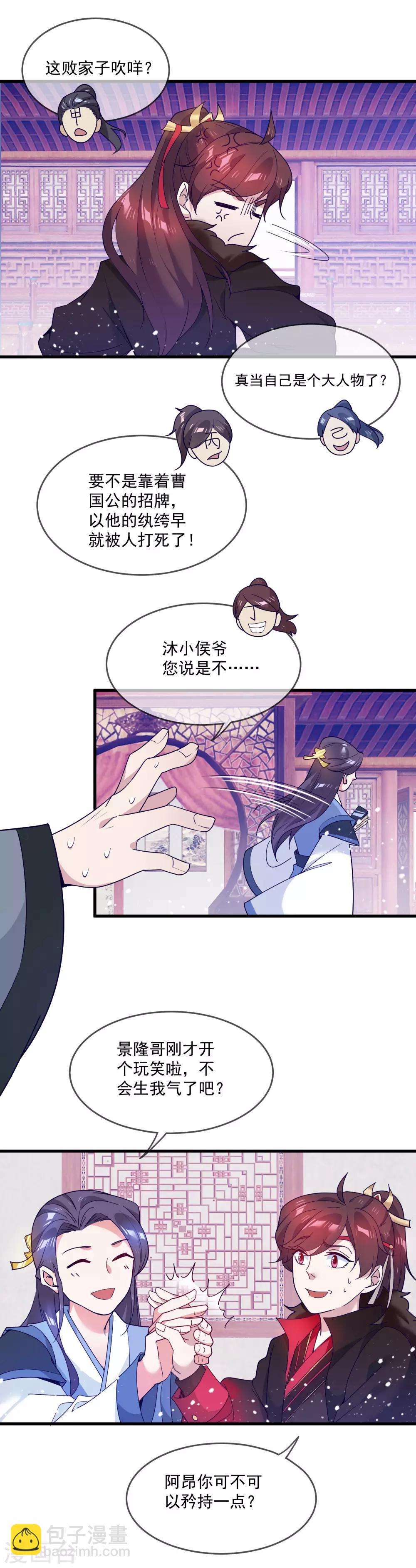 第46话 全都是大佬25